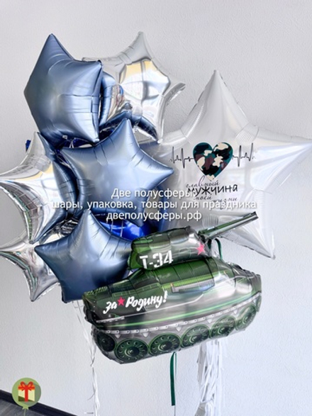 Набор шаров Главный мужчина