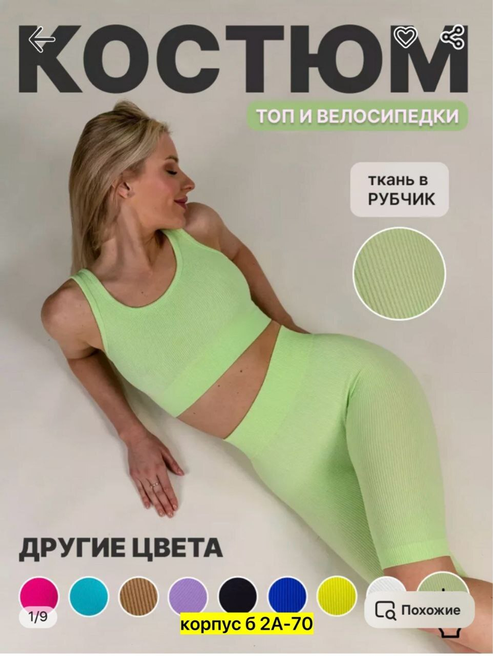 Костюм двойка, хлопок