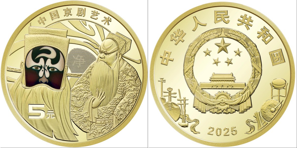 Китай 5 юань, 2025 Пекинская опера
