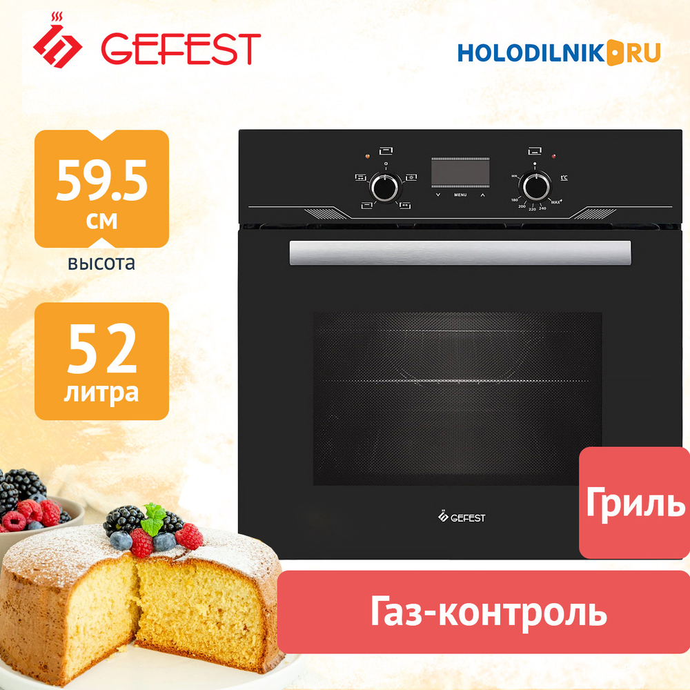 Газовый духовой шкаф Gefest ДГЭ 621-03