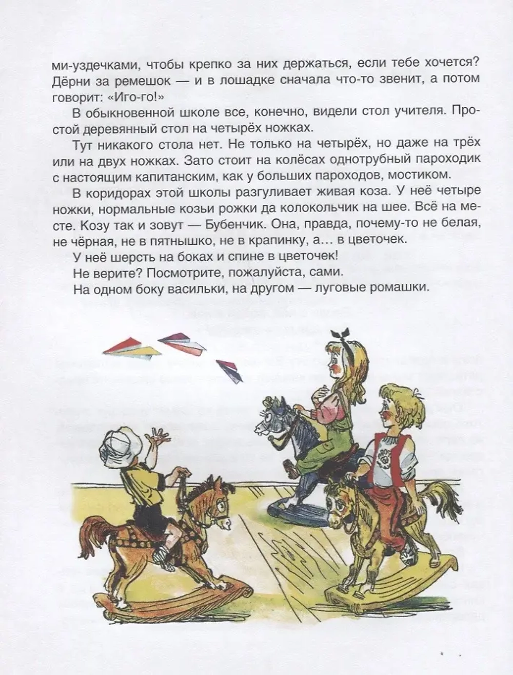 Волшебная школа Карандаша и Самоделкина