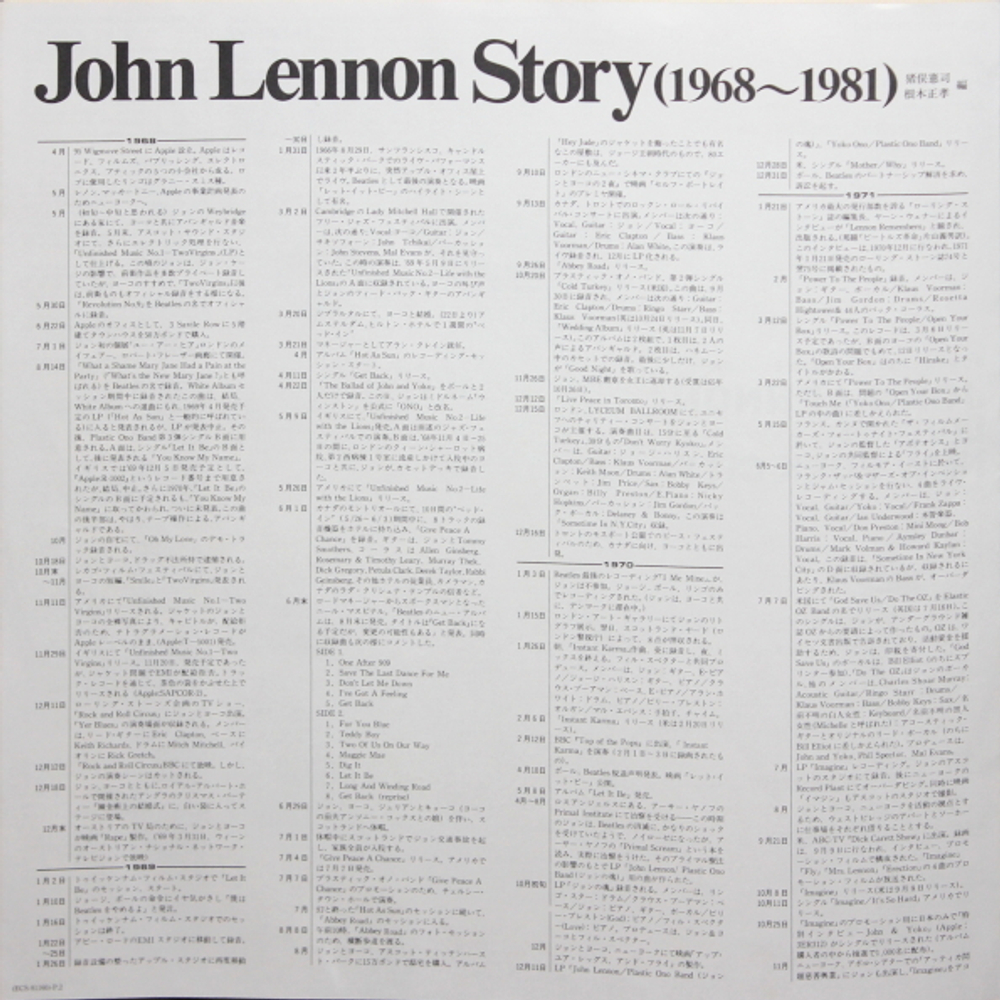 John Lennon / Live In New York City (LP)