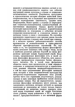 Формирование средневековой философии. латинская патристика | Н.К. Фламмарион
