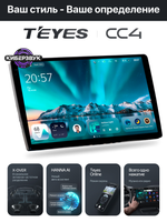 Автомагнитола Teyes CC4