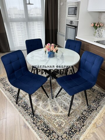 Круглый стеклянный раздвижной стол "Серый мрамор 262" и стулья "ГУЧИ" синий
