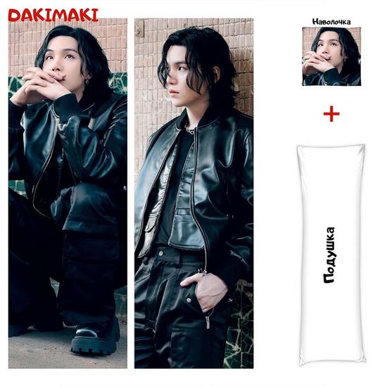 Дакимакура Мин Юнги Шуга (Агуст Ди) из БТС | BTS арт. 1086