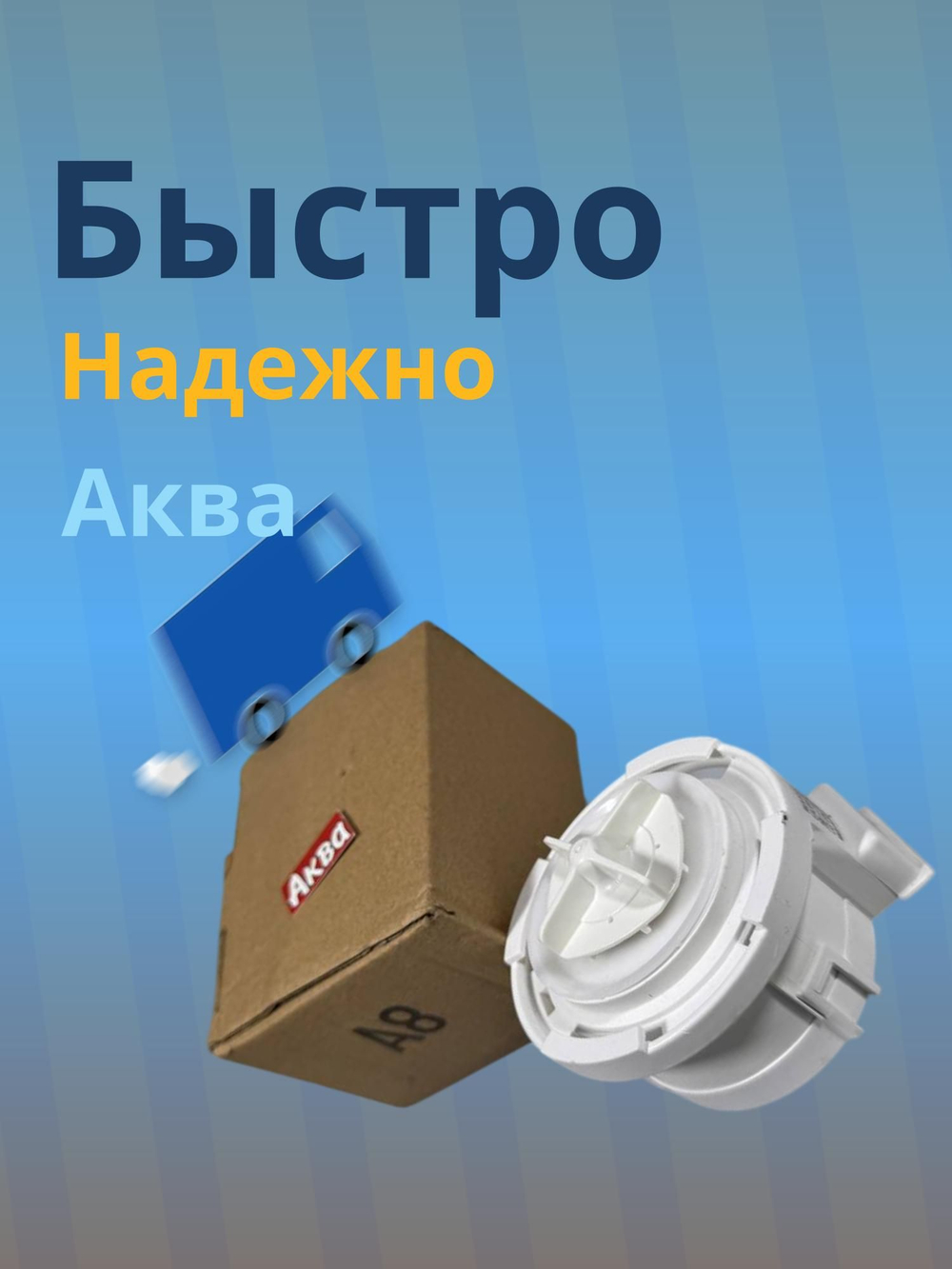 Насос (помпа) для стиральной машины LG 26V без улитки EAU64082901, EAU64082902