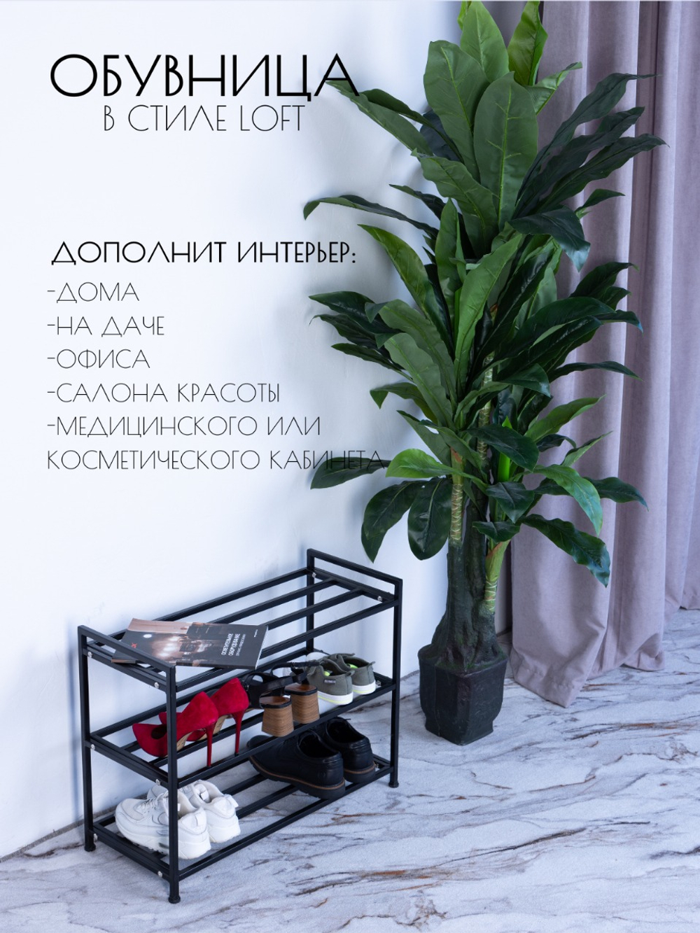 Полка для обуви арт.1212