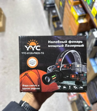 Налобный фонарик YYC-8126-PM20