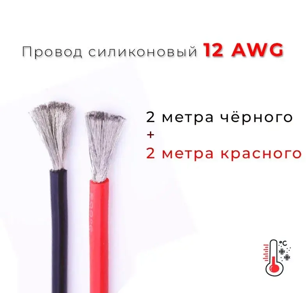 Силовой кабель, 2 м