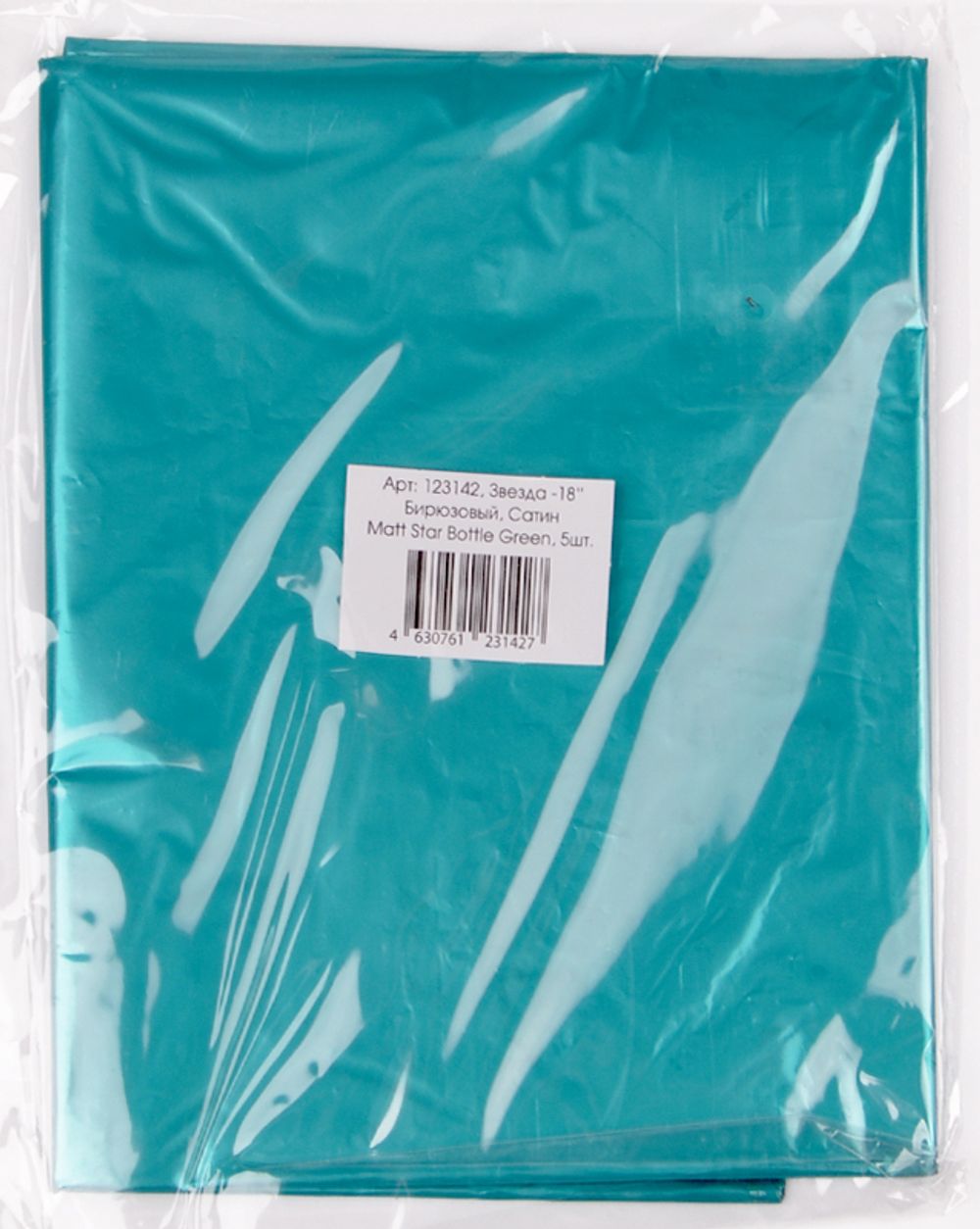 Шар (18"/46 см) Звезда, Бирюзовый, Сатин 5 шт.