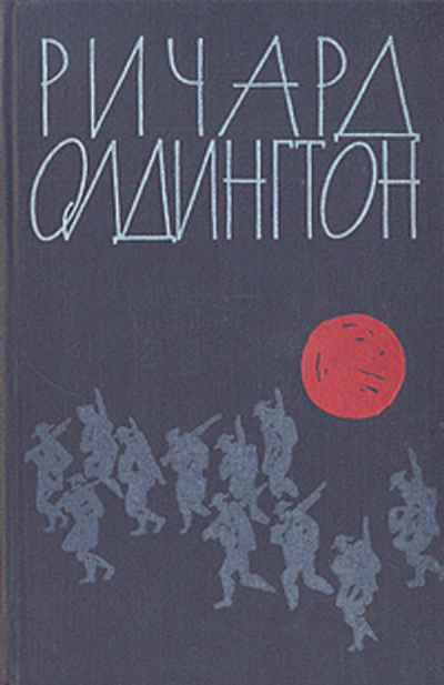 Прощайте, воспоминания. Рассказы
