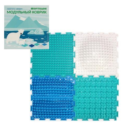 Набор модульных ковриков «Айсберг» (Ортодон)