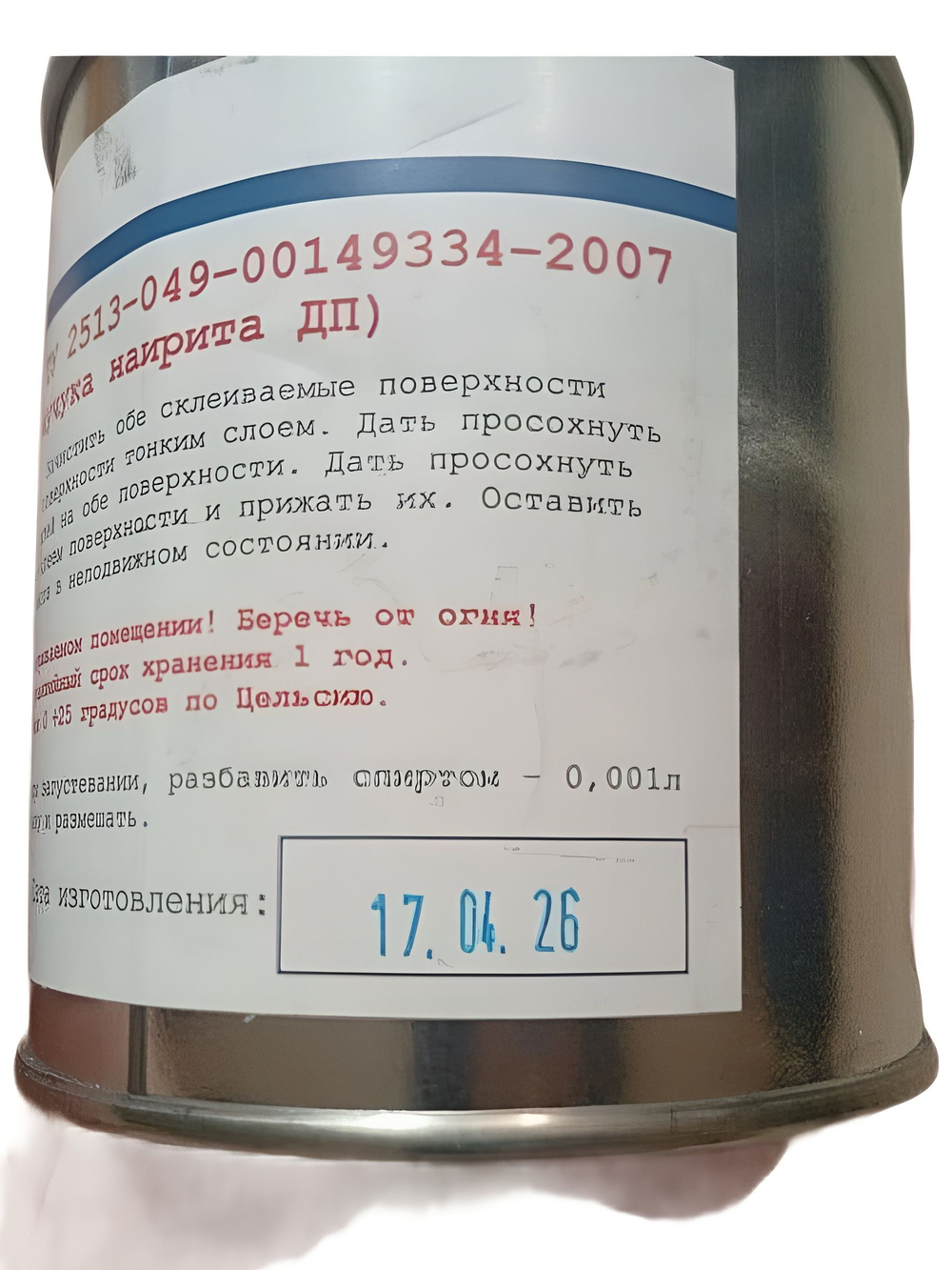 Клей резиновый 4508 (на основе каучука наирита) 250 мл