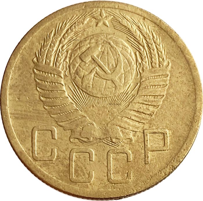 5 копеек 1953 XF