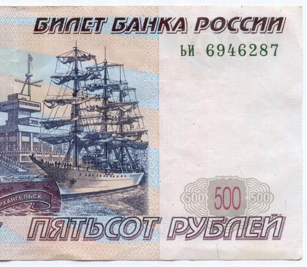 Банкнота 500 рублей 1997 год. Модификация 2004 года ьи 6946287. VF (Нечастая серия - маленькие буквы!)