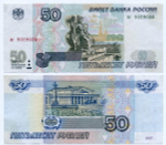 Банкнота 50 рублей 1997 год (без модификаций) вс 9029036 (чистка)