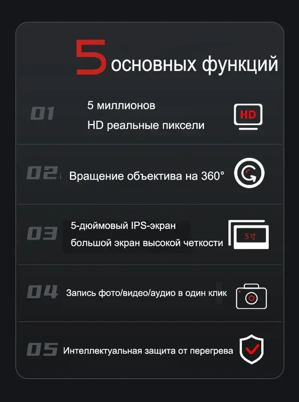Эндоскоп с экраном 5", поворотный, с возможностью фото, аудио и видеосъемки, 6 мм, 1 м