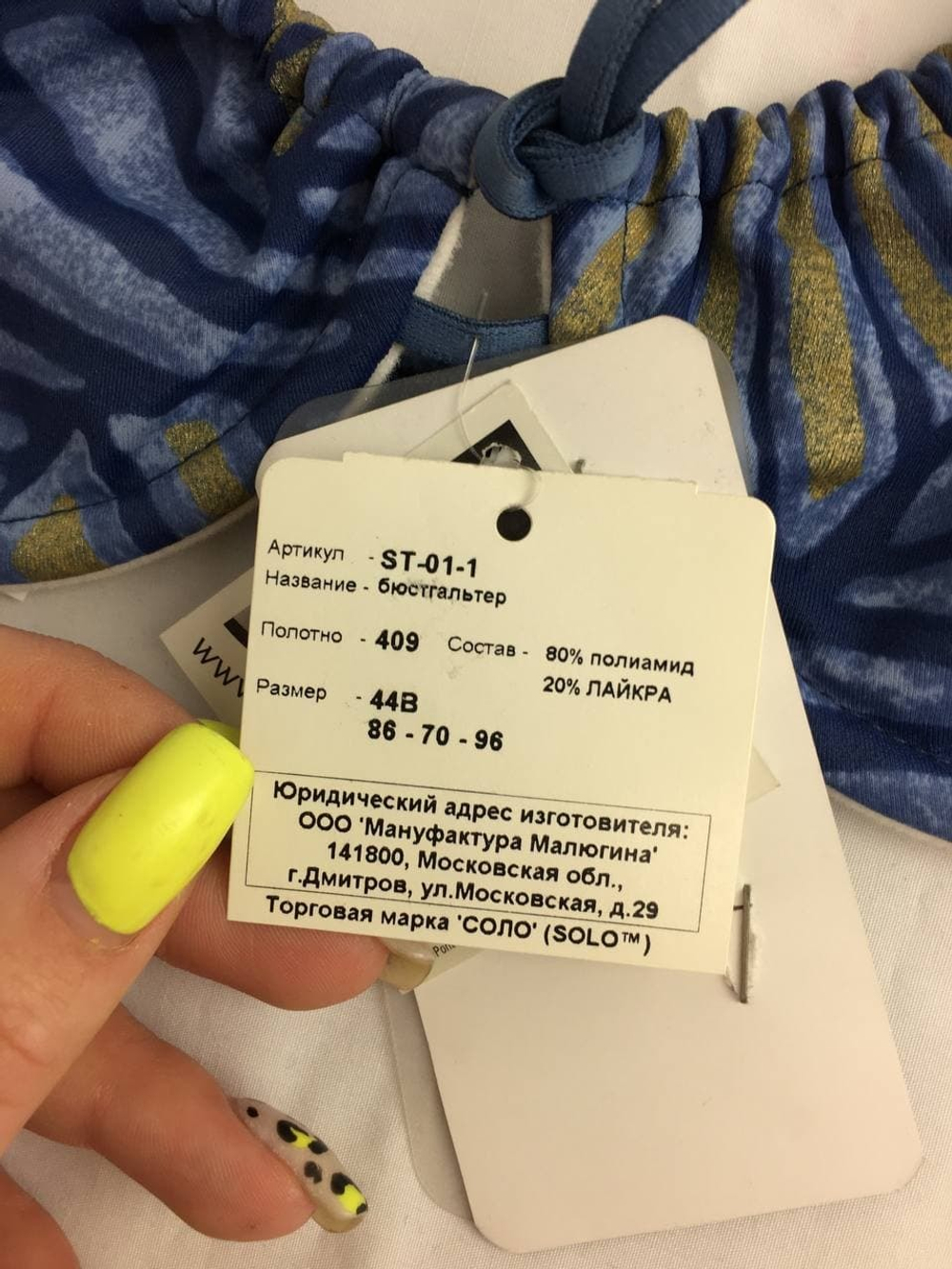 Купальник Solo раздельный с узором 44 размер (лиф 44b), новый