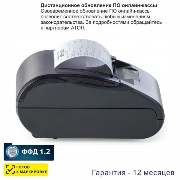 Онлайн-касса АТОЛ 30Ф (фискальный регистратор), Без ФН и ОФД, 54ФЗ, ЕГАИС, Платформа 5.0
