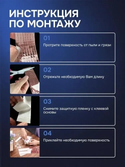 Зеркальная лента мозаика ЗЛ-Медь-4-1м
