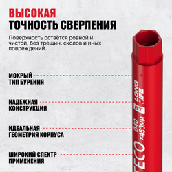 Алмазная коронка ALTECO ВТ 40х450