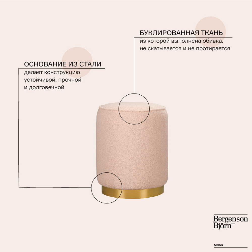 Пуф evie, букле, бежево-розовый