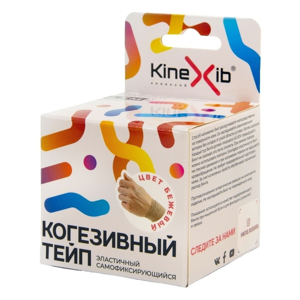 Аксессуары для тенниса Кинезиотейпы KINEXIB Когезивный тейп .
