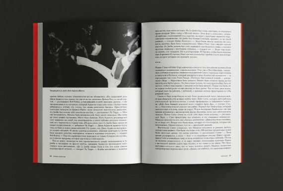 Лоуренс Тим: Любовь спасёт мир. История американской диско-музыки 1970-1979