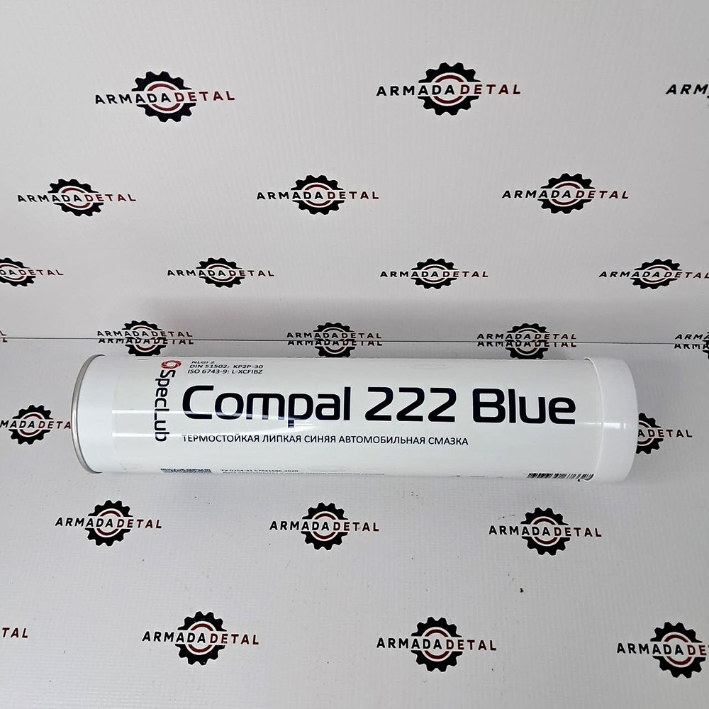 Смазка Compal 222 Blue EP2 (0,4 кг.) | SpecLub