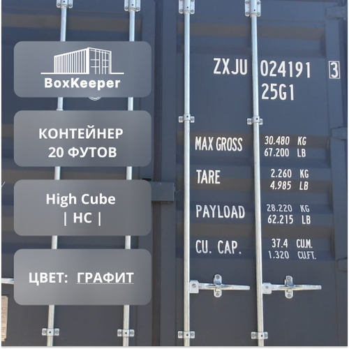 Контейнер 20 футов № ZXJU0241913