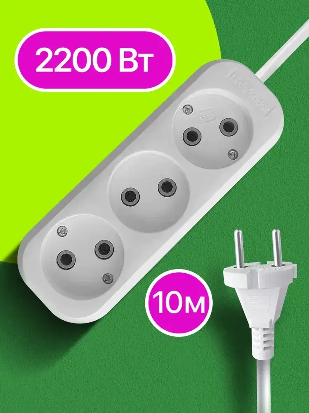 Defender Удлинитель сетевой 10 м белый, 3 розетки, без заземления