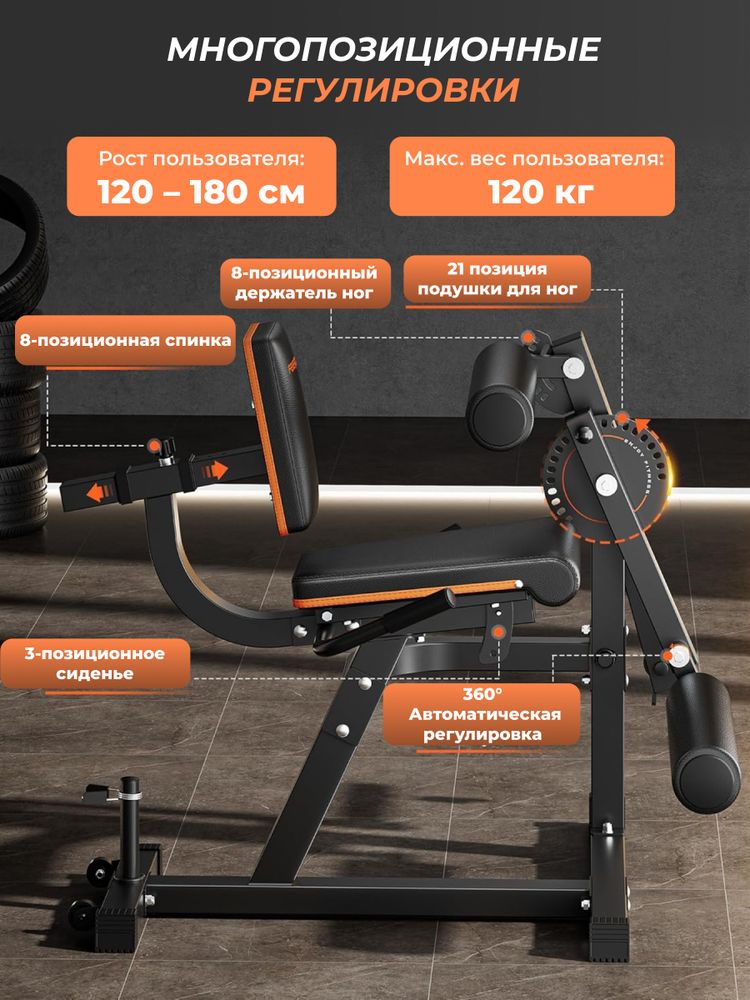Тренажер для сгибания-разгибания ног DFC D030