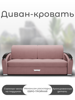 Диван Дубай-1