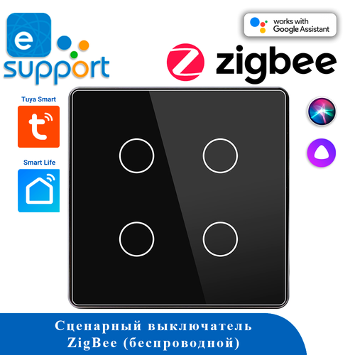 Сенсорный выключатель Zigbee 4CH беспроводной SS4 (на аккумуляторах, черный)