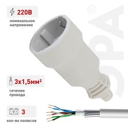 Розетка ЭРА R4(W) кабельная c заземлением 16A прямой ввод белая | Электротовары