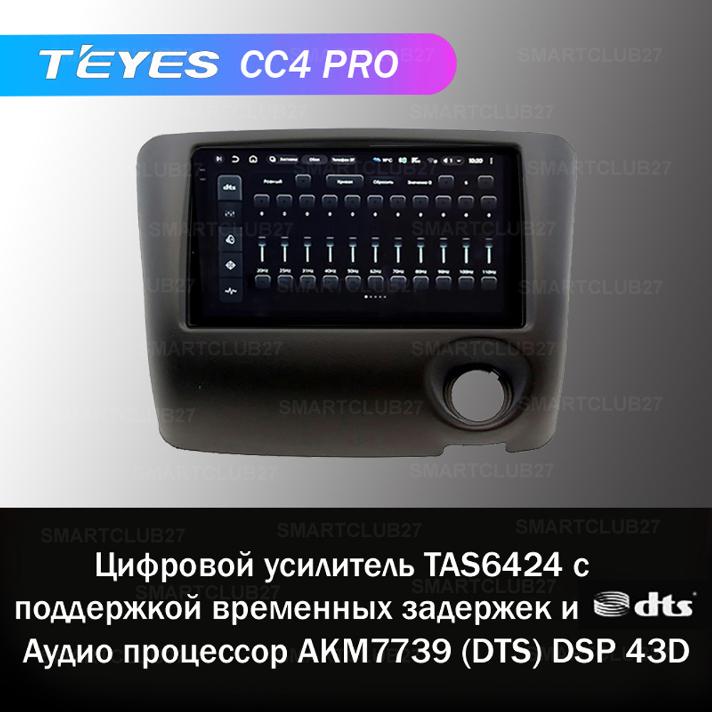Teyes CC4 Pro 9" для Toyota Vitz, Yaris 1999-2005
