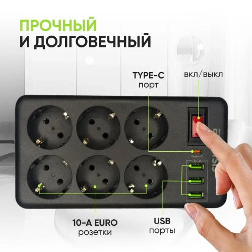 Сетевой фильтр 6 розеток, 5 метров удлинитель с usb пилот с type-c, черный