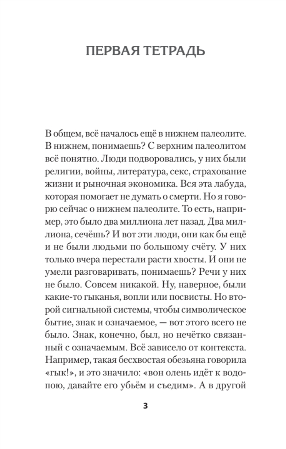 Никто не выVOZит эту жизнь