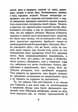 Белыя Зарницы. Мысли и впечатления (дореволюционное издание) | Бальмонт К. Д.