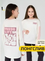 Лонгслив оверсайз для девочки