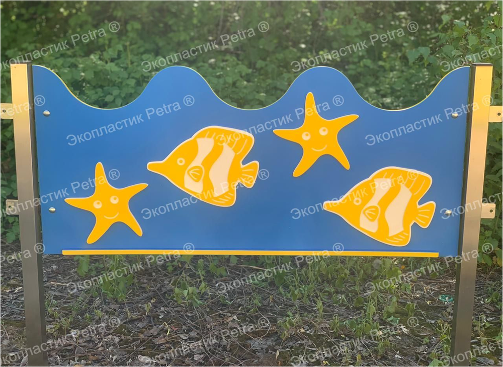 Забор уличный из экопластика Подводный мир, секция 1000х490 мм