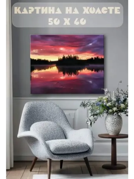 Картина на стену 40 X 50 Закат на озере