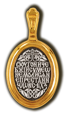 Святой Симеон. Нательная икона из серебра 925* с позолотой.