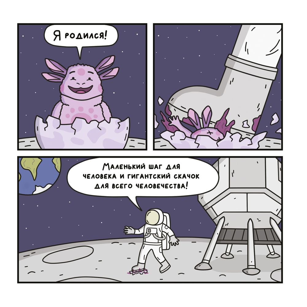 Комикс Что за глупости?!