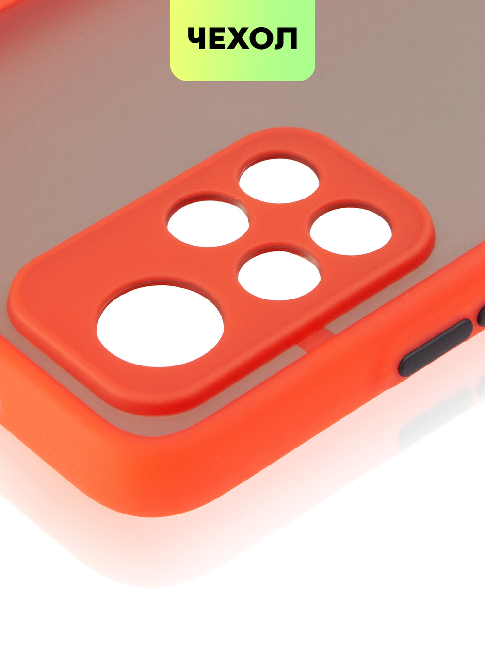 Чехол BROSCORP для Poco M4 Pro 5G оптом (арт. XM-PM4P-ST-TPU-RED-BLACK)