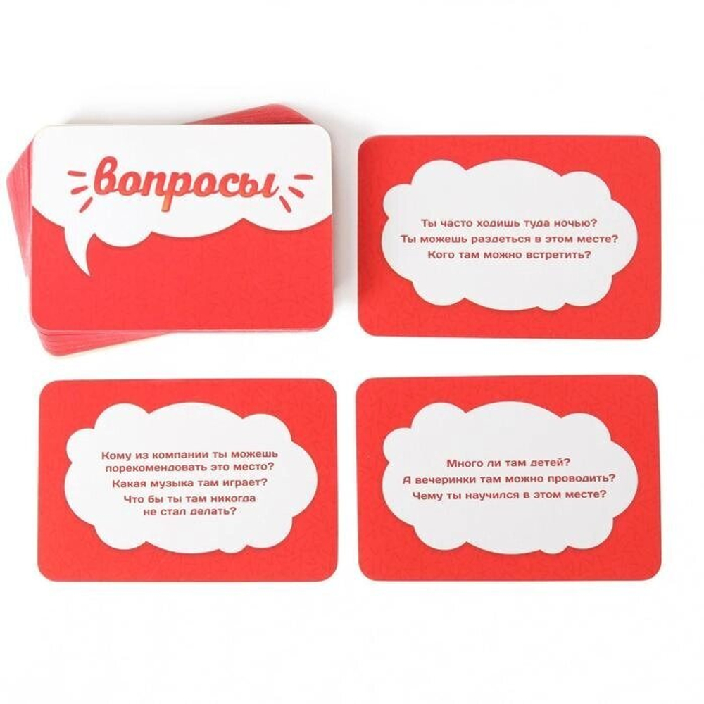 Карточная игра «Где я?», 60 карт, 18+