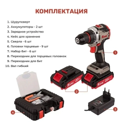 Шуруповерт аккумуляторный бесщеточный 40Hm, 20V/2,0A, 500-1650об/мин, 2акк, КЕЙ CDI 20/2,0-SPRO-2B
