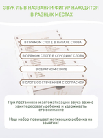Логопедические фигуры