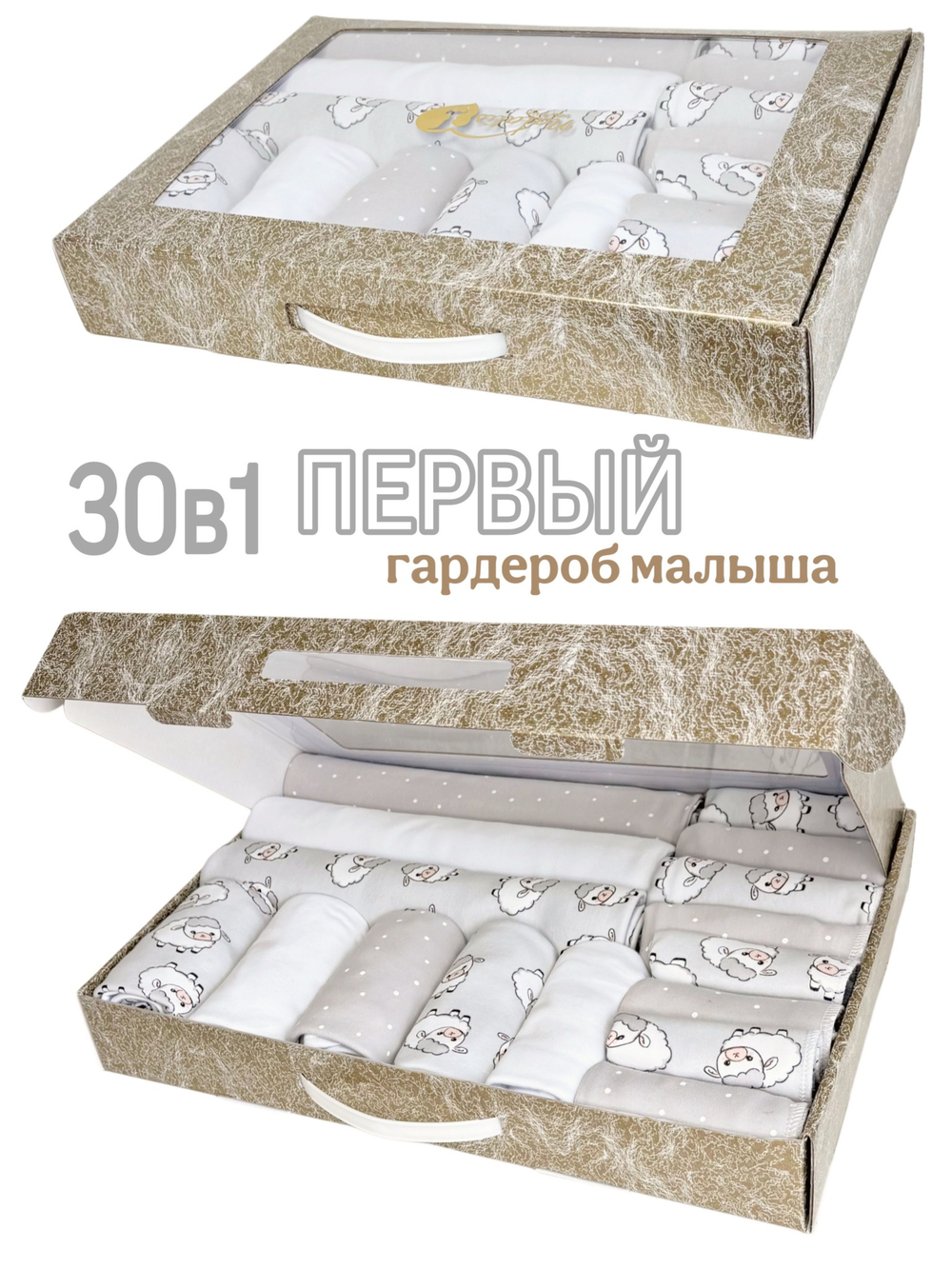 Овечки